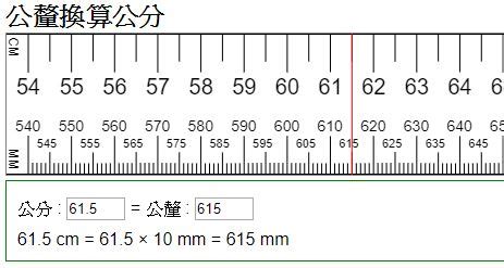 120釐米幾公分